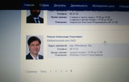 Убить, чтобы стать депутатом-единороссом