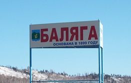 В селе Баляга жители ждут ремонт центральной дороги 5 лет 