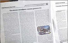 Газета «Китай»: Как жители Поднебесной переживают зиму?