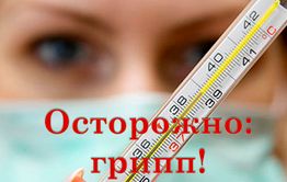 В Забайкалье растет число заболевших гриппом