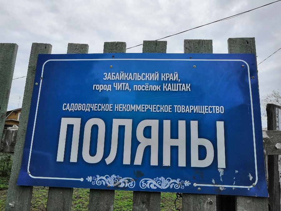 И лампа не горит, и председатель врет? 