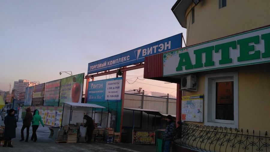 Пьяный сотрудник МЧС ходил по «Витэну» в Чите и вымогал у бабушек сковородки и баллоны с газом