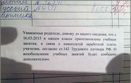 Учителя Забайкальска пока не намерены начинать забастовку