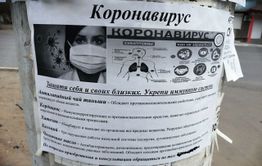В Чите спекулянты под флагом борьбы с коронавирусом толкают иммуностимуляторы