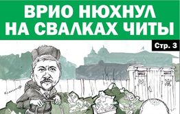 PDF-версия «Вечорки» № 7 (456) уже в продаже: заговор против «Вечорки», могилы для читинцев и заморенные голодом студенты в Балее