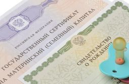 Размер регионального маткапитала увеличился в Забайкалье