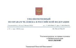 В Забайкалье вернутся трое военнопленных ВСУ