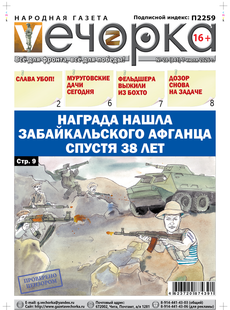 «Вечорка» №28: Награда нашла Забайкальского афганца спустя 38 лет