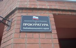 Учителям в Забайкалье не доплачивали за классное руководство — прокуратура потребовала устранить нарушения 