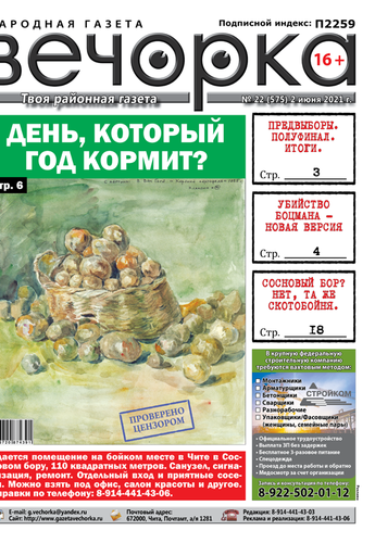 «Вечорка» №22: Надо ли садить картошку, новая версия убийства Боцмана и прогулка по Соснячку