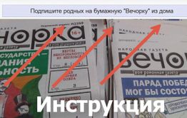 Подписка на 