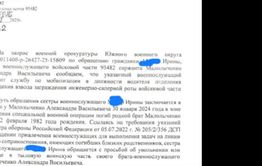 Брата не демобилизуют
