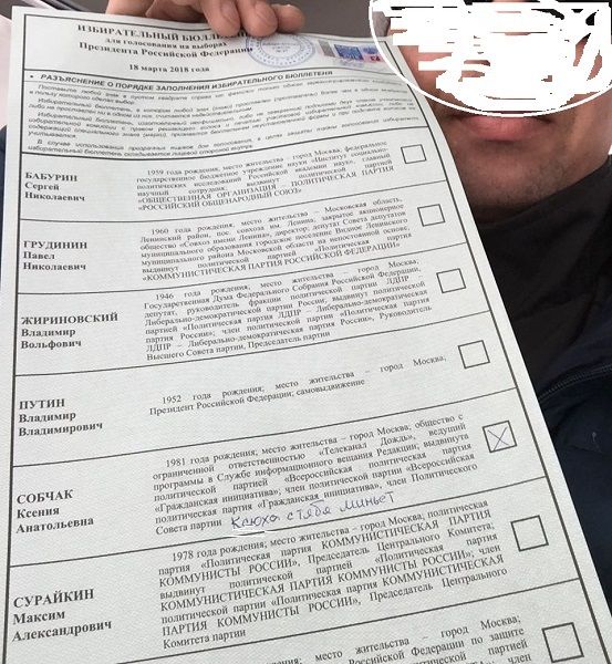 Голосование в Забайкальске: с Собчак за голос просят минет!