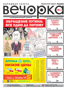 Вечорка №2: Одно да потому в обращении Путина