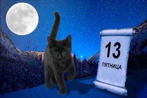 На формирование депутатского корпуса оказало влияние пятница, 13-е