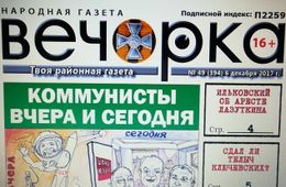 «Вечорка» № 49: кто сдал Лазуткина и кого сдал Телыч? Бензин по 100 рублей за литр – реальность!