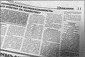 В Агинском округе найдены полицейские-убийцы