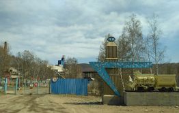 На Новоширокинском руднике рабочие получают зарплату с большими задержками