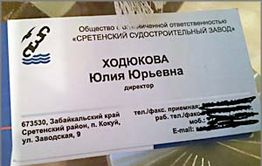 Экс-руководство ССЗ: Арест нашего директора — конкретная атака на нас