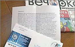 Петровск-Забайкальский район: Техперсонал Малетинской школы-интерната получает зарплату ниже МРОТ
