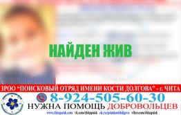 Потерявшийся мальчик в Могочинском районе сам пришел домой