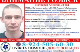 Сбежал зэк. УФСИН Забайкалья обещает вознаграждение.