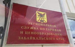 «Мы не принимаем решение о количестве персонала предприятий» - РСТ Забайкалья 
