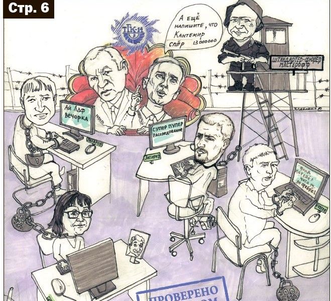 Вечорка ТВ: Анонс 8-го номера «Вечорки» Фонд деградации «Чита.ру». За что арестован экс-глава Читы и Зайдель капут!