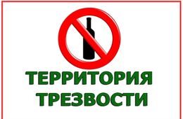 ​В Кокуе и Ягодном объявляют войну пьянству