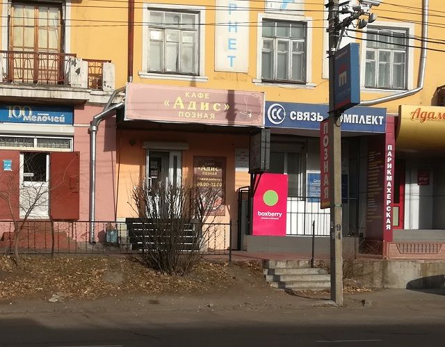 Нарконтроль: благословенные буузы от «Адис»