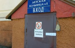 В новогодние праздники забайкальцы на четыре дня останутся без аптек и поликлиник