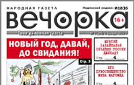 «Вечорка», №1: Краевой прокурор и Миша Магомед, Кантемир предложил метод борьбы с АУЕ и что запретят чиновничьей родне