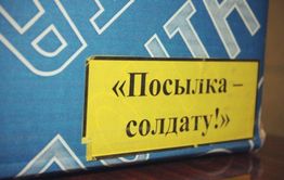 ​Посылку солдату уполовинили при доставке в Забайкалье