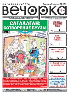 «Вечорка», № 7: Сагаалган: Сотворение буузы