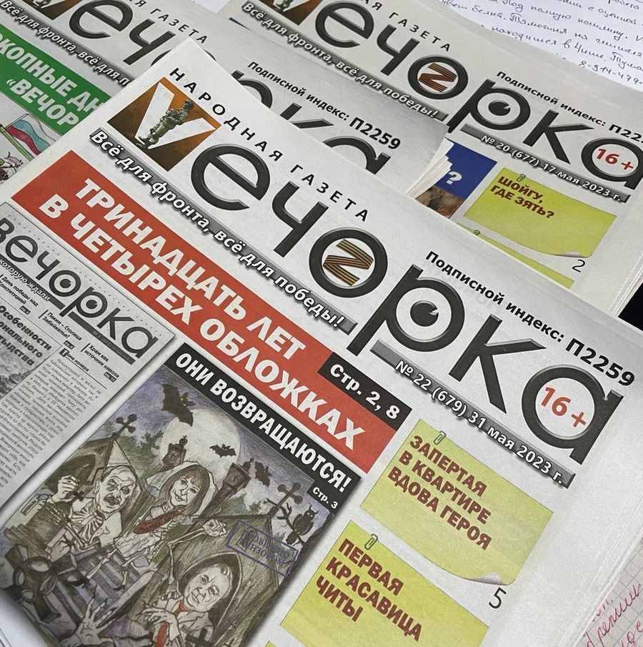 Подписался на «Вечорку» — приблизил победу!