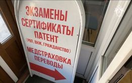 Незаконную миграцию иностранцев в Россию организовали забайкальцы