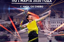 «Бадминтон против близорукости»