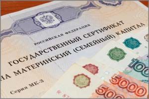 В Забайкалье продлят сроки выплат краевого материнского капитала