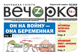 «Вечорка», №41: Он на войну — она беременная