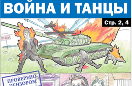 Война касается каждого
