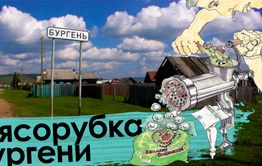«Вечорка ТВ»: Мясорубка Бургени