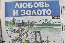 С юбилеем, лучшая из глав районов! Вновь без путаницы