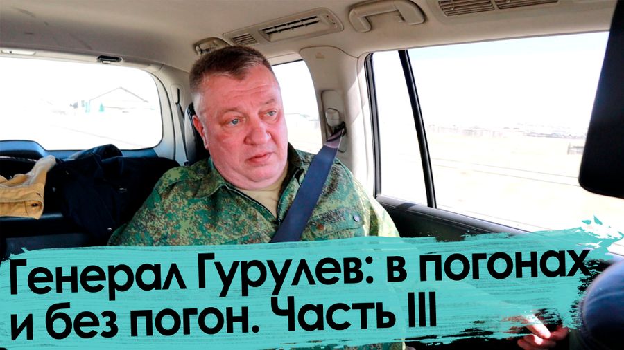 Гурулев: Я и не подозревал о существовании Осипова