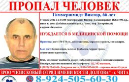 В Забайкалье пропал мужчина, нуждающийся в медицинской помощи
