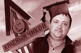 Забайкальский судья избил мента, ранил медведицу и затребовал себе проститутку