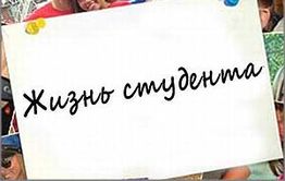 «Вечорка» дает свободу слова студентам