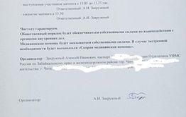 Известный читинский оппозиционер Леха Кочегар лег под Путина
