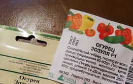 Пора огород городить