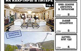 «Вечорка», № 28: «Опущенный» Ильковский, журналист-террорист и кого Красный заказал Ведере