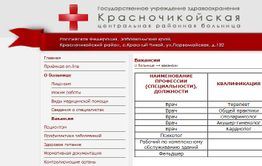 Минздрав предложил медакадемии курировать Кыринскую и Красночикойскую ЦРБ
